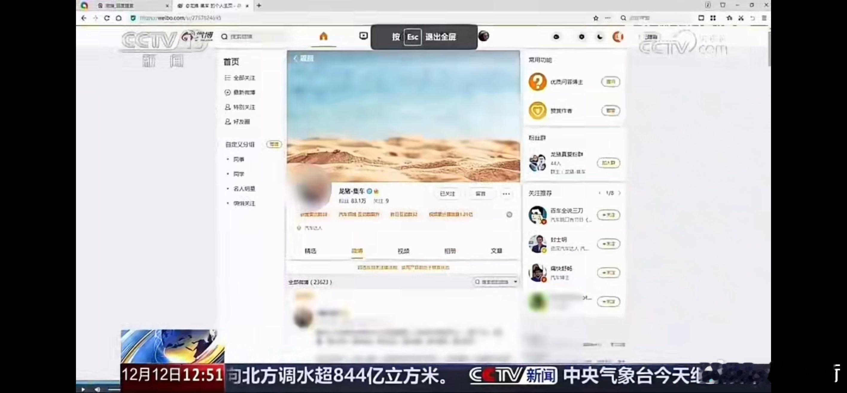 比亚迪胜诉龙猪网络诋毁案细节 时间离现在不远，不过龙猪事情之后，汽车自媒体“黑”