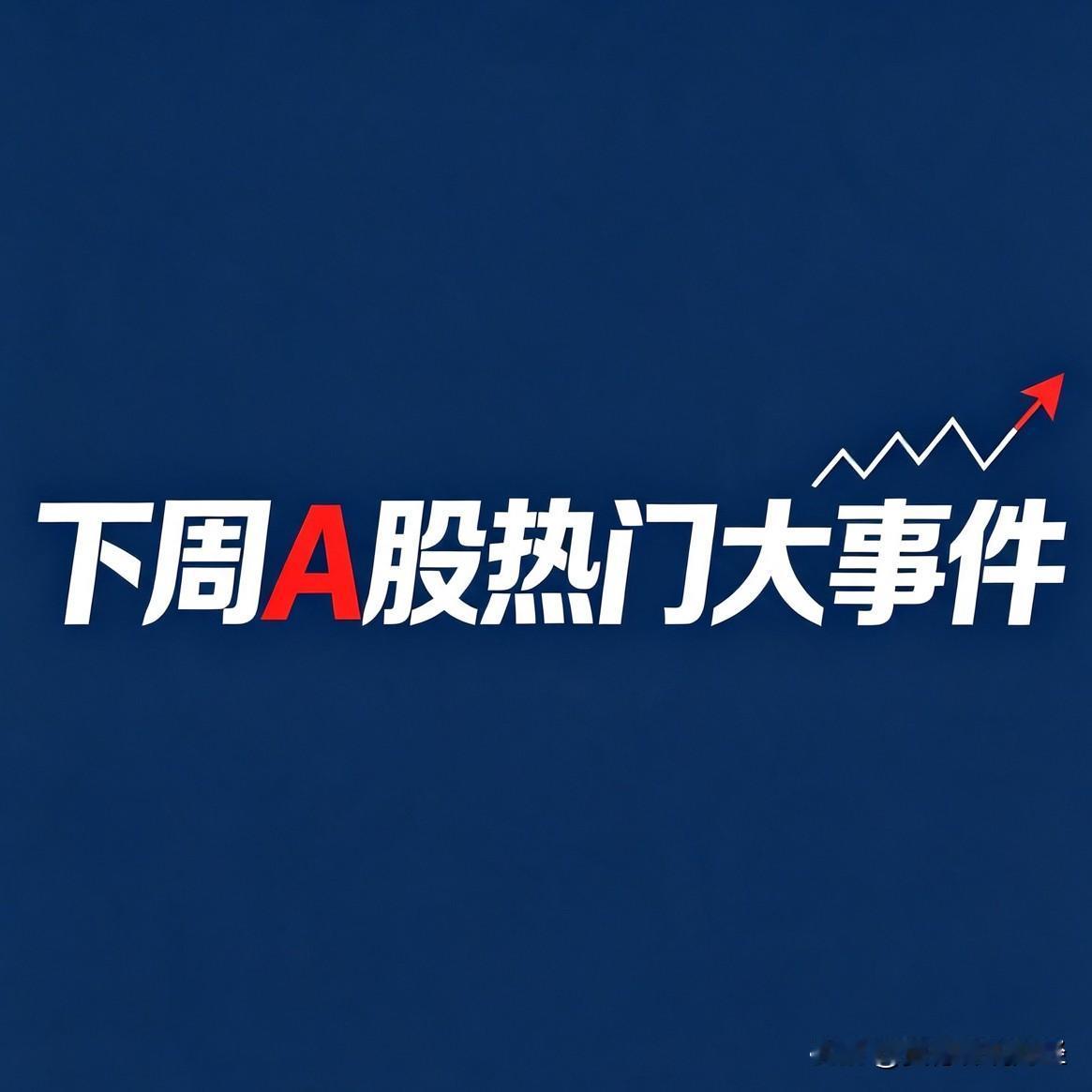 下周A股超级大事件！最全炒作主线+龙头个股（8.17-8.21）

周一（8.1