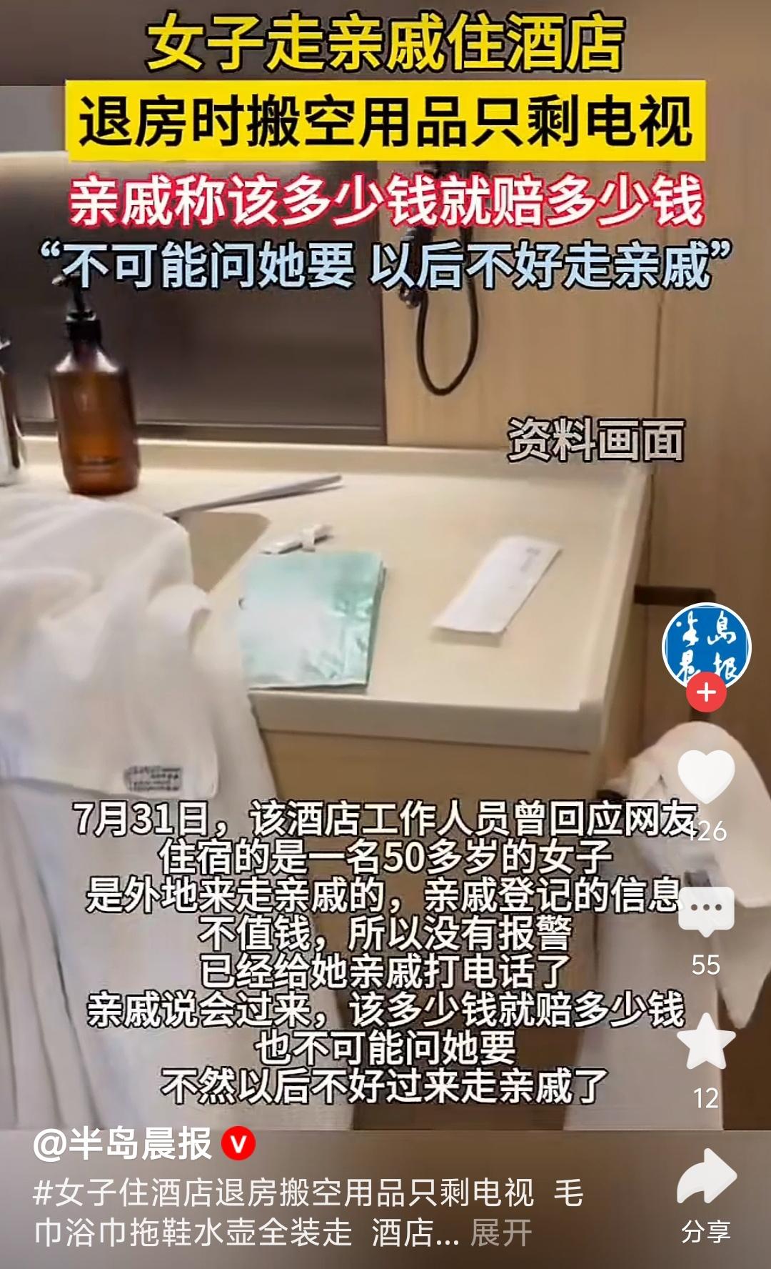 说到底核心问题很简单：酒店压根没把房间里啥能拿、啥收费、啥碰都不能带走说清楚，全