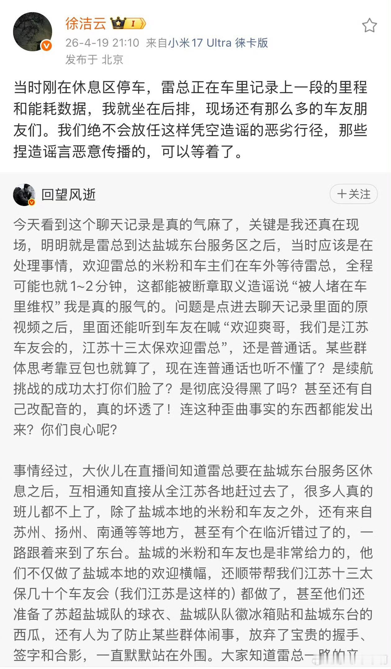 欢迎被造谣成堵住维权，话说这种造谣真的没点底线，白的也能说成黑的。