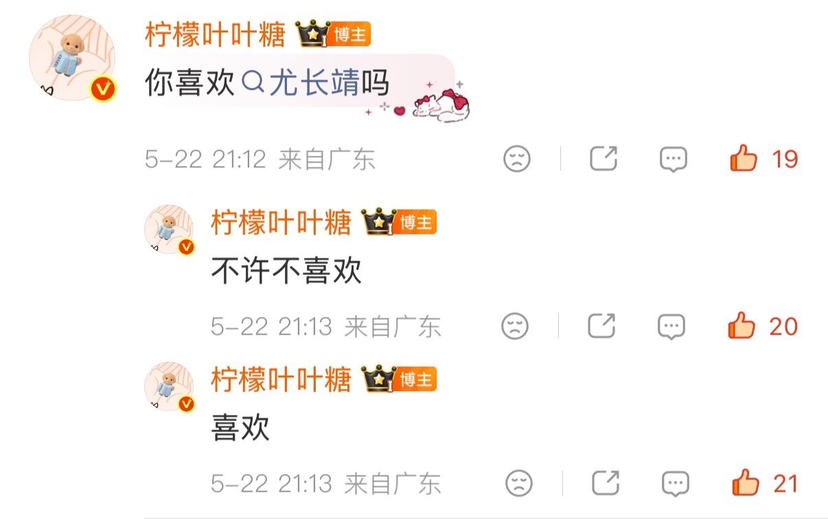 我对我家老心肝就这样偏爱 