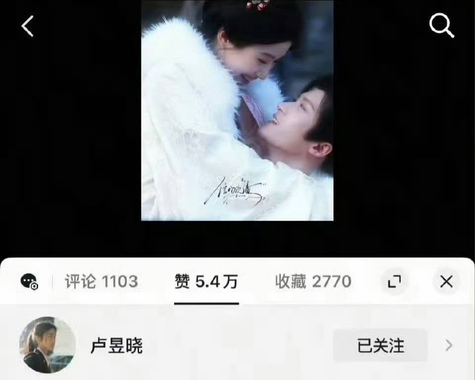卢昱晓这算不算花粉地狱何不同舟渡开机三个月卢昱晓大号点赞了至少三个cp向视频了，