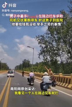 在河南信阳，一名男子开车时看到路边有人招手，以为对方电动车没电了，靠近后才发现那