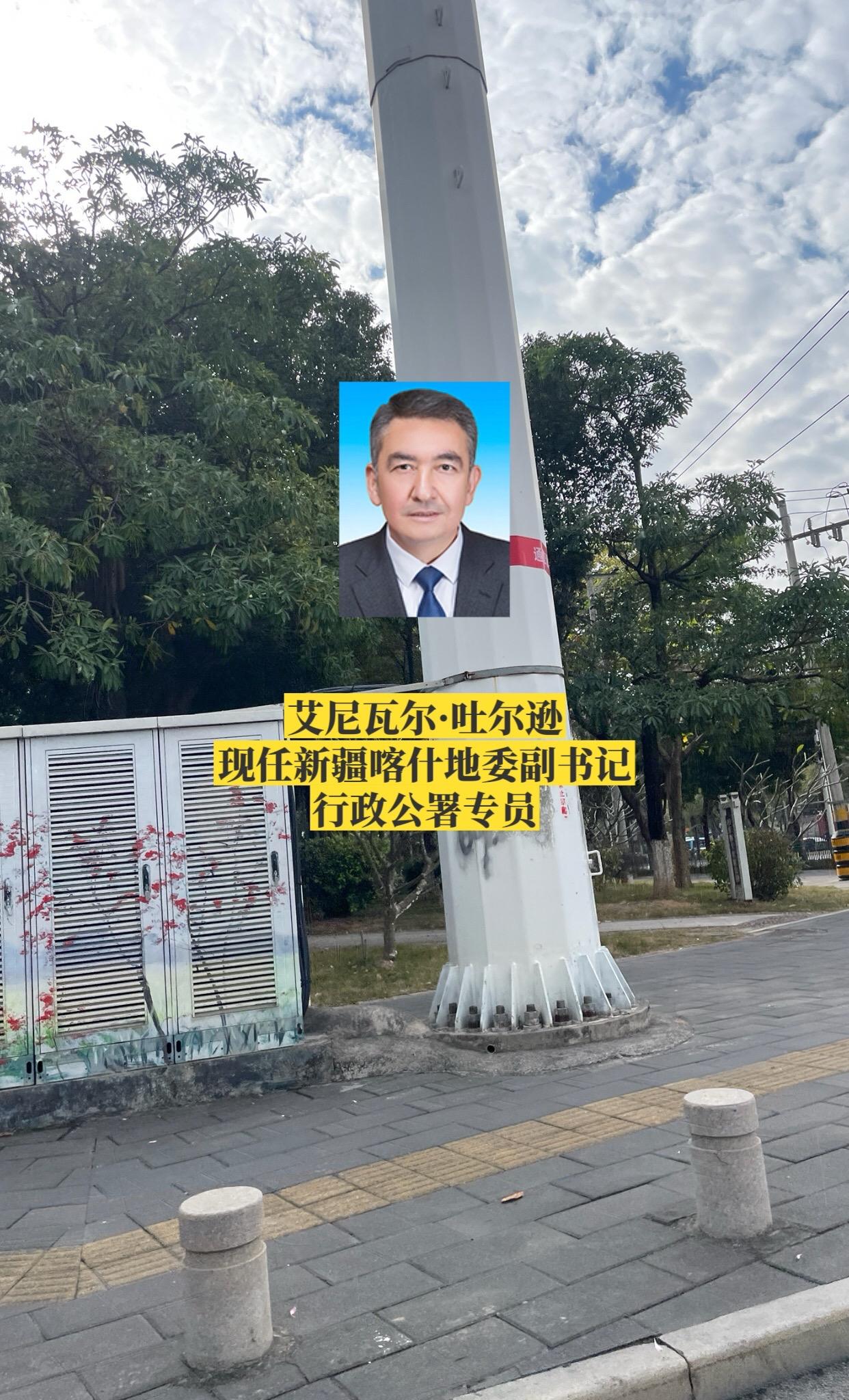 新疆喀什地区领导。