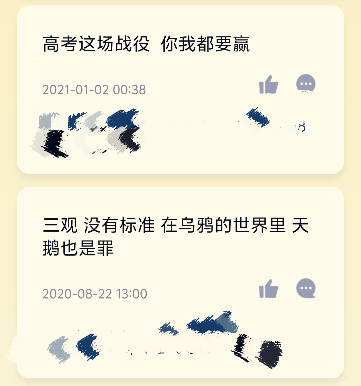 我21年那会还是个中二病若只来着