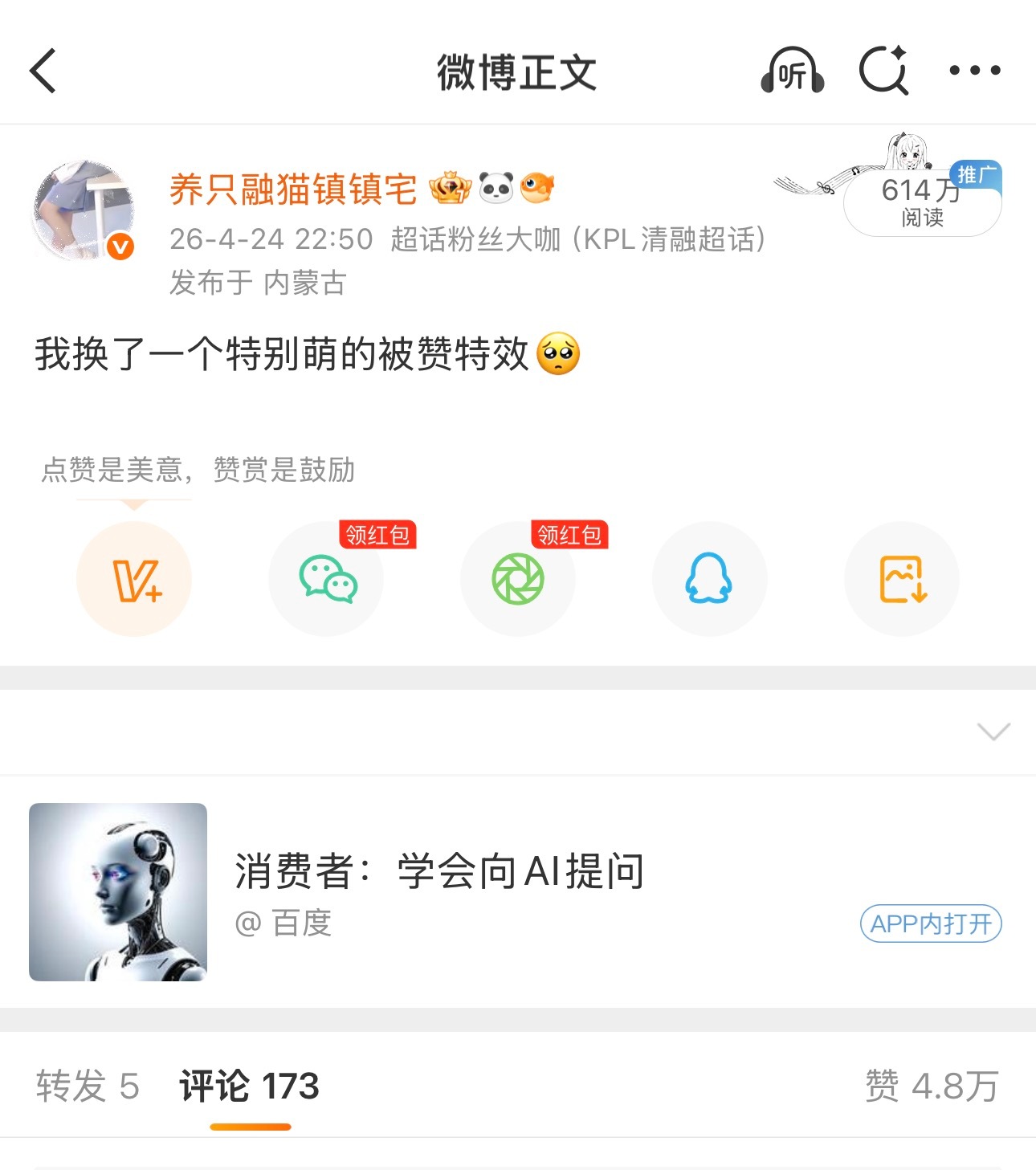 回来吧！令我骄傲的ydl！ 
