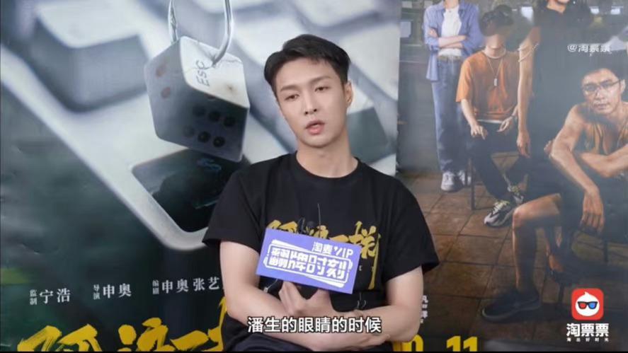 #张艺兴解读潘生价值观#张艺兴的演技真的是越来越棒了，这一次在孤注一掷饰演的角色