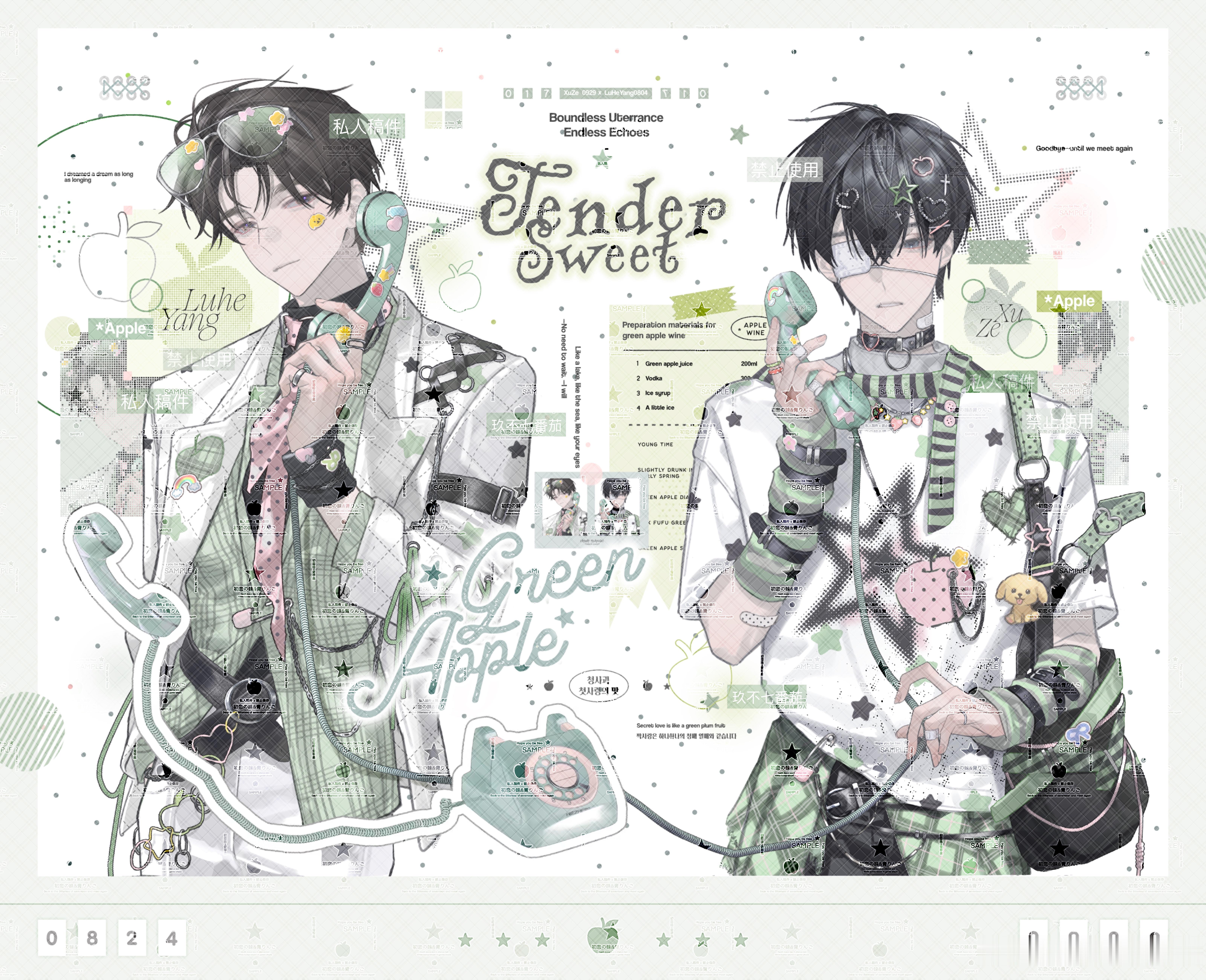 欲言难止  陆哥生日快乐呀～🍥🫙海报*2✩‧₊˚💕初恋の味♡₊˚๑ 💭青