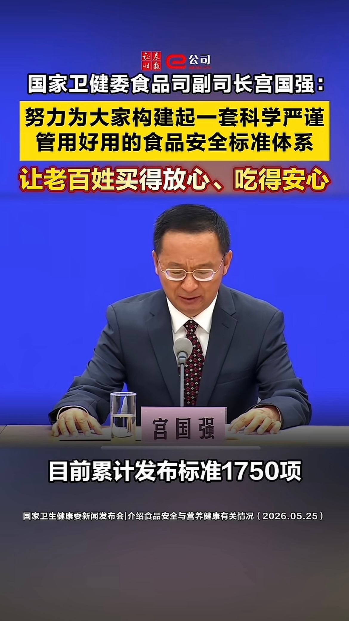 领导报出了这么可观的数字，吾们再说买得不放心吃得不安心就有点儿不识抬举了。 