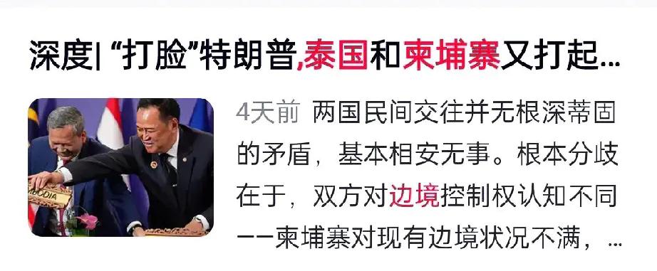 炮火连天，边境告急！泰国这回动真格了，矛头直指柬埔寨边境的灰色地带。为何如此大动