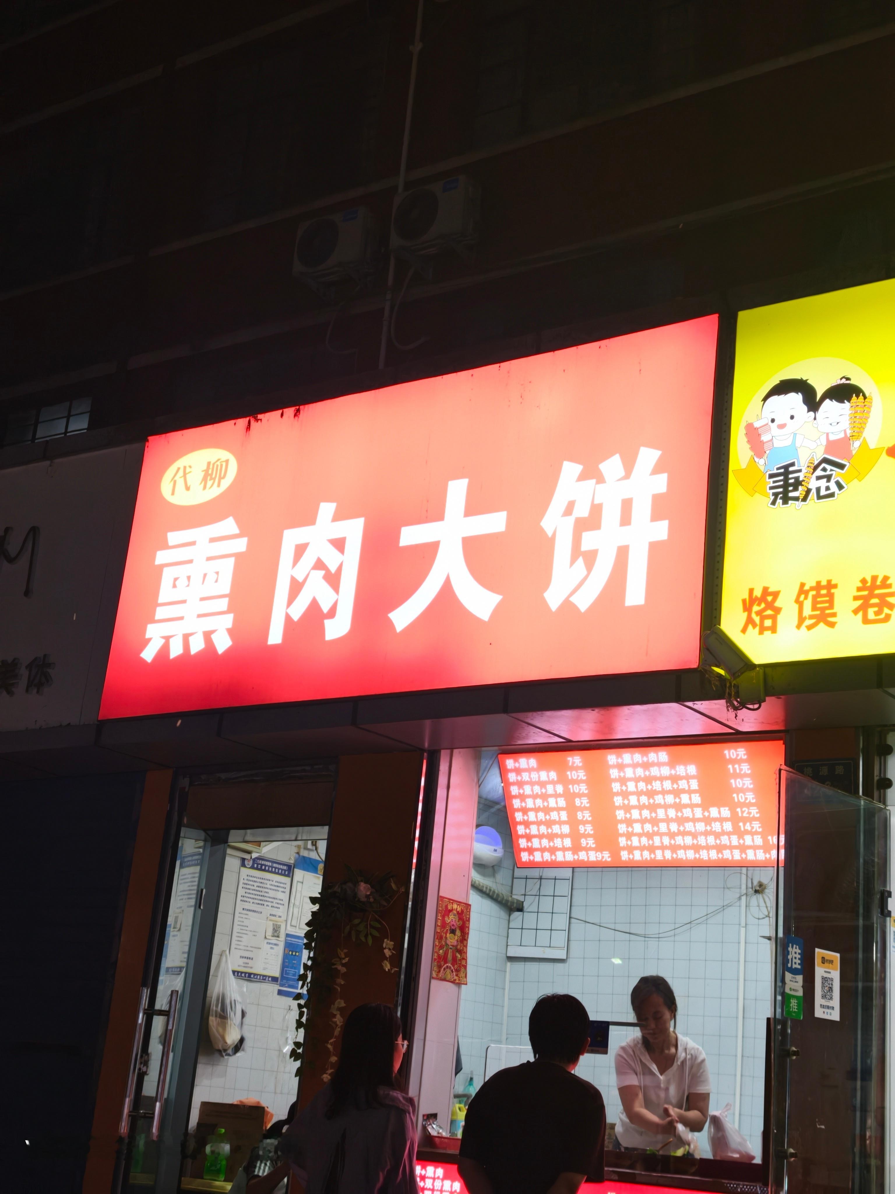 陪老婆出来买小吃。我的日常plog 郑州