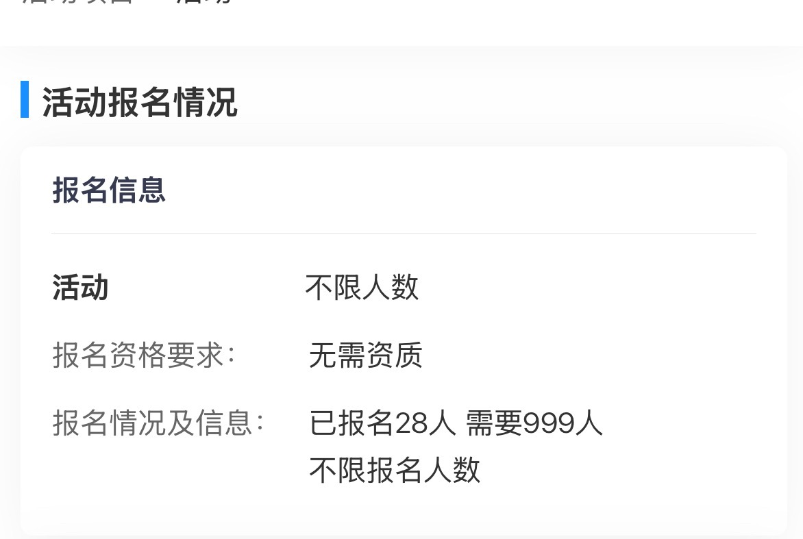 准备开始竞争了 