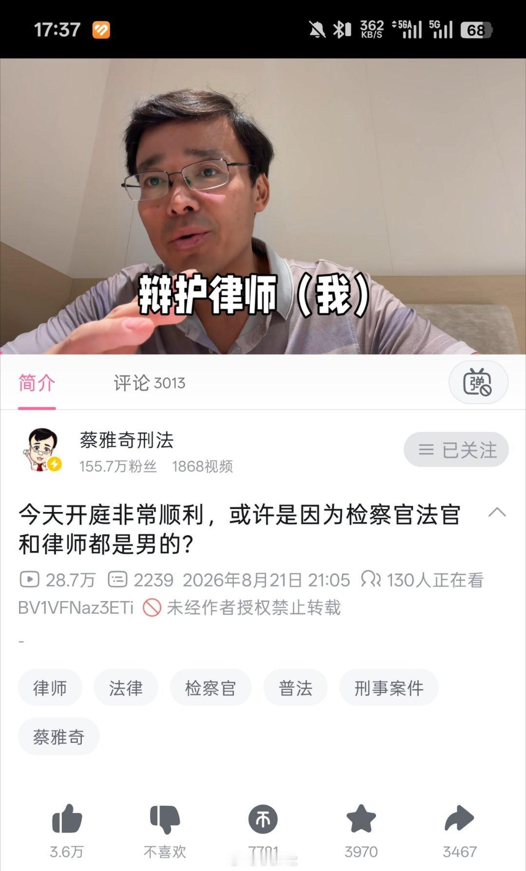 被告人蔡雅奇: 你认罪认罚吗？ 
