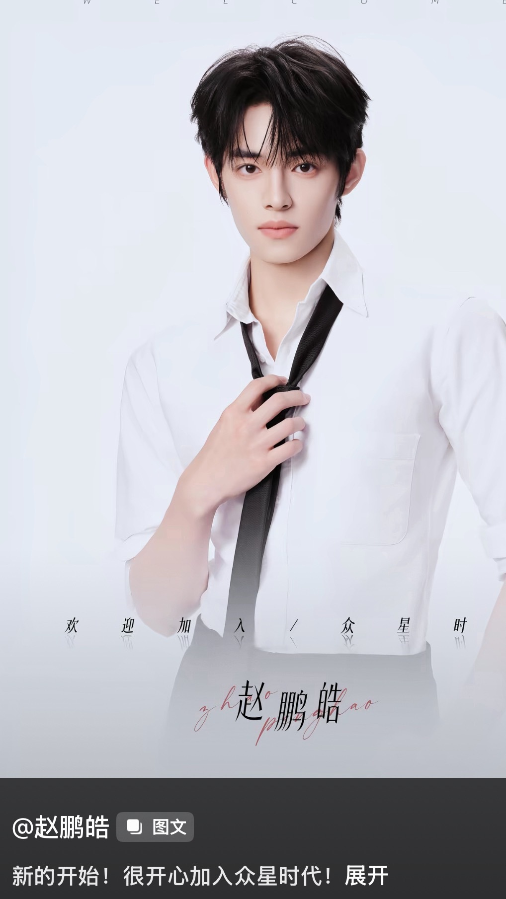 林鹿才签公司嘛 