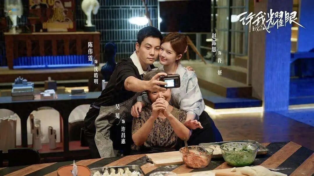 法律上没有“净身出户”！《许我耀眼》中的离婚法律课