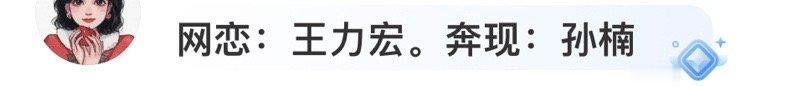 《歌手2024》的导演洪啸透露下一期补位歌手：来过，实力唱将，在舞台有过遗憾。已