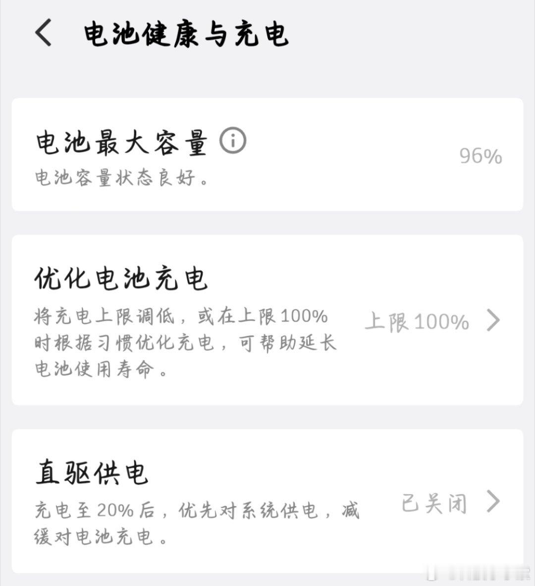 健康度用到0的电池刚刚看了一下我手机，重度使用一年了，还有96％，是不是说明我充