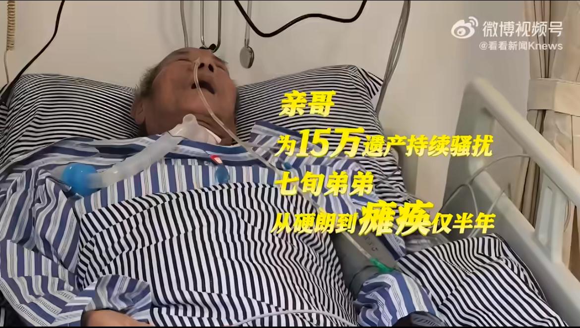“利益面前无兄弟！”老妈留下20万遗产，70岁大哥非要独吞15万，弟弟退到五兄妹