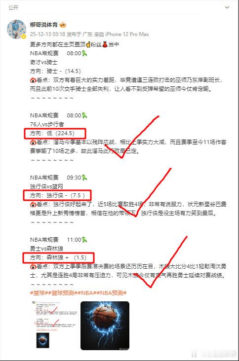 更多方向都在主页置顶☝️粉丝👗当中NBA常规赛     06:30尼克斯vs魔
