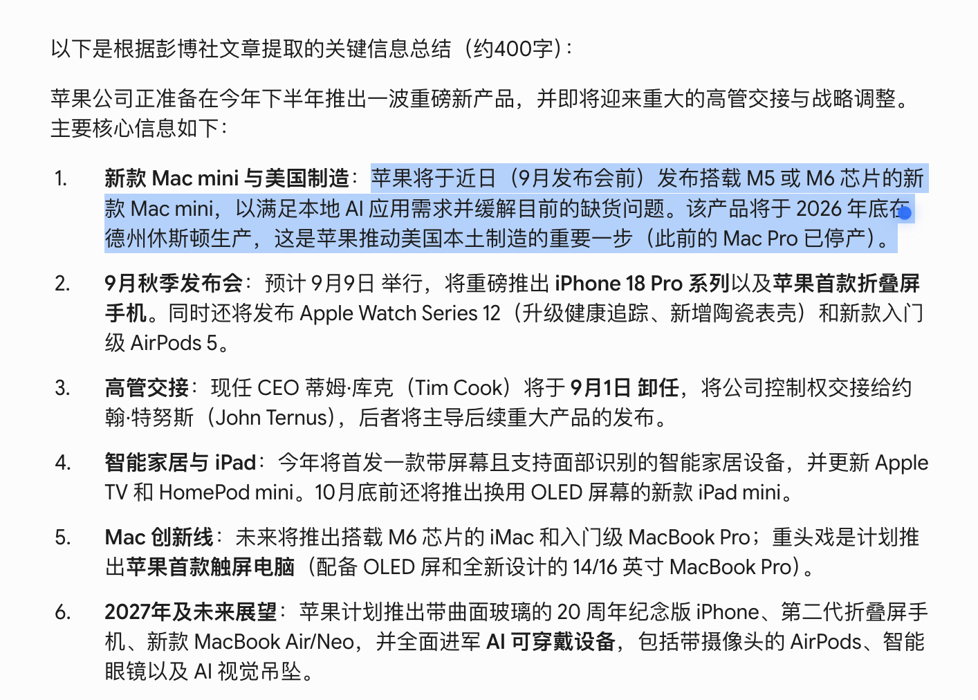 Easy同学正在独立开发  新版 Mac Mini 马上要来了？网页链接