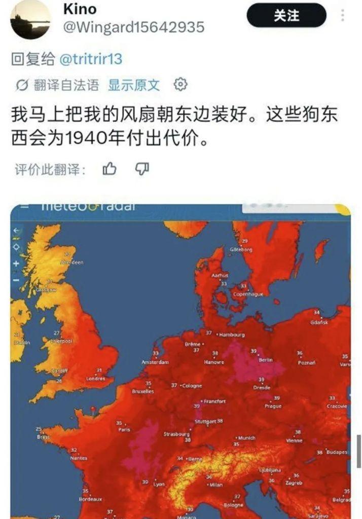 🔻记仇的法语区。法国教育部长誓不装空调声援学校海外新鲜事热点现场