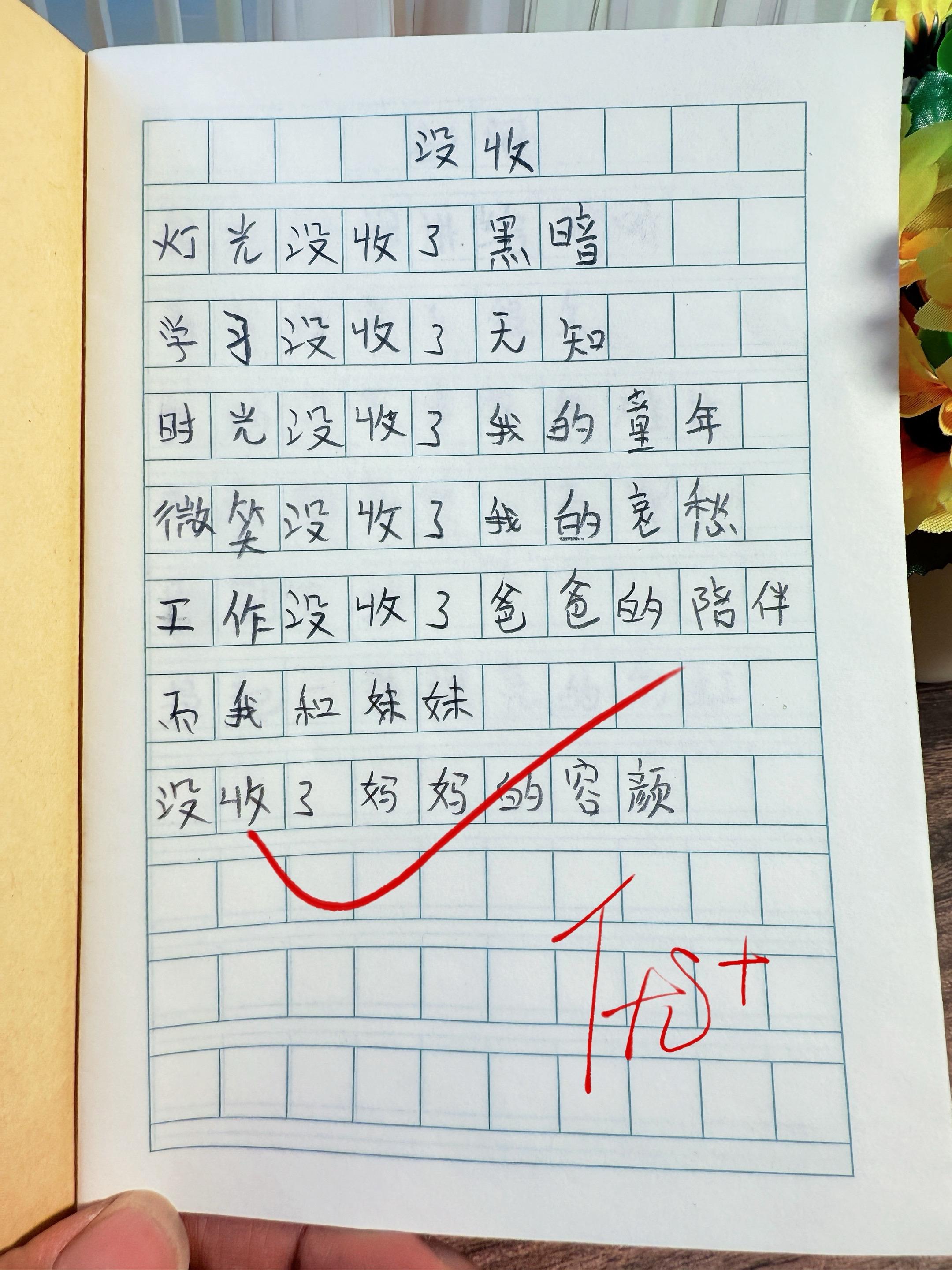 童诗为翼，同心翱翔。以温柔的诗句，轻抚心房～用奇幻的图画，唤醒星光！《...