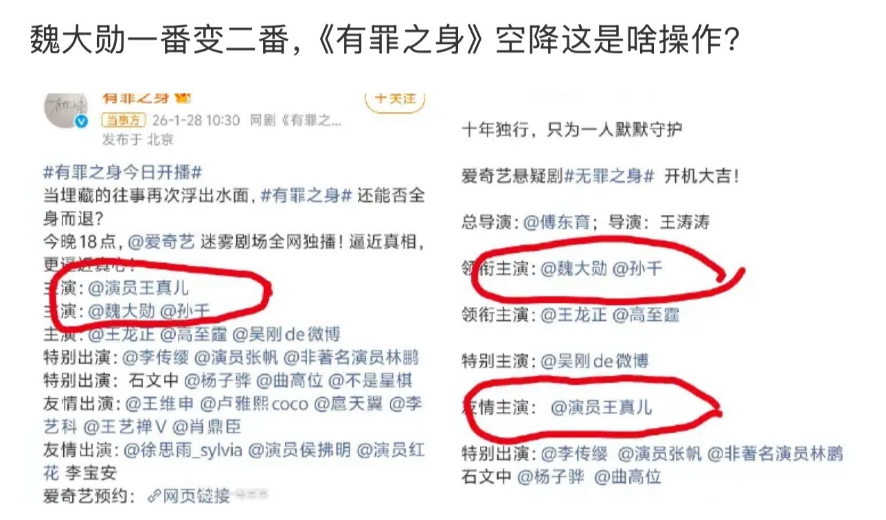 别说 对这部剧瞬间来兴趣了😂前五番全是恶人 六番友情主演变“一番”的剧我还是第