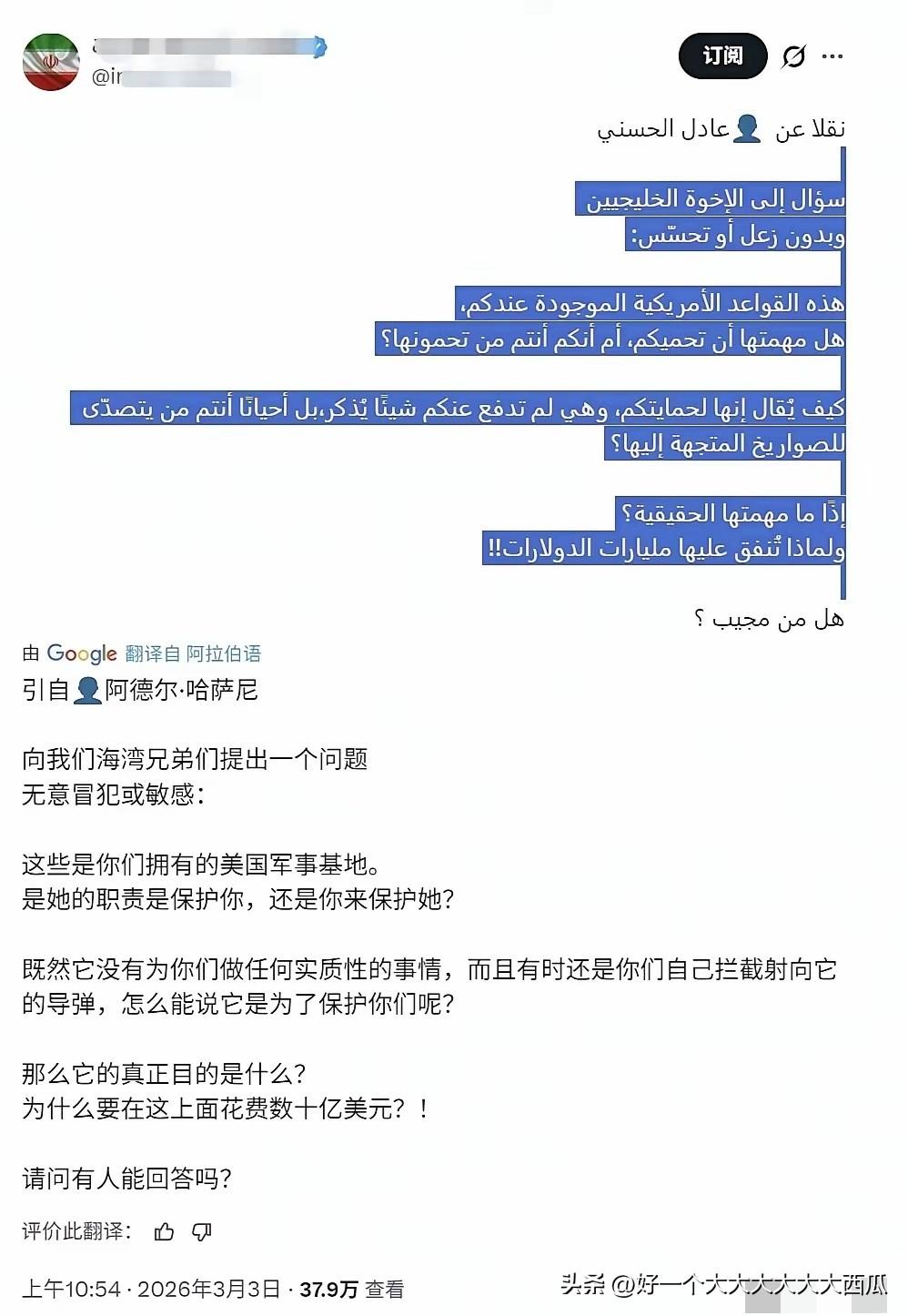 伊朗这波真的太强了，
哈萨尼向所有的中东海湾国家发出了一个灵魂拷问，
大致意思就