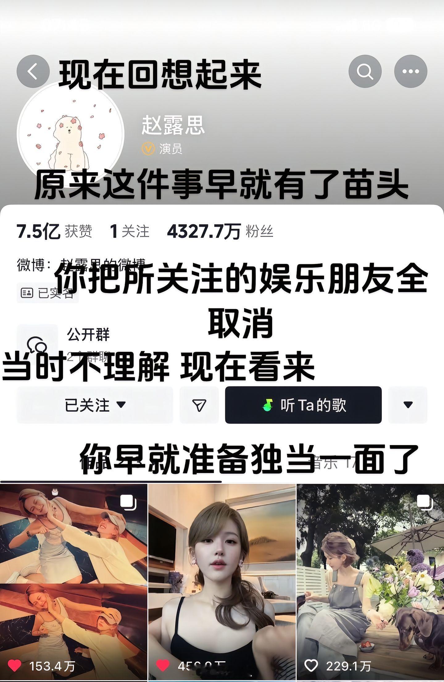 赵露思[超话]赵露思转发银河酷娱声明别人的黑料：恋情 地下恋  偷税 出轨赵露思