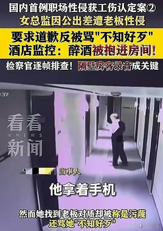 浙江杭州，一女子年入百万，是一家汽车零件销售总监，她陪上司出差，登记完了酒店，就