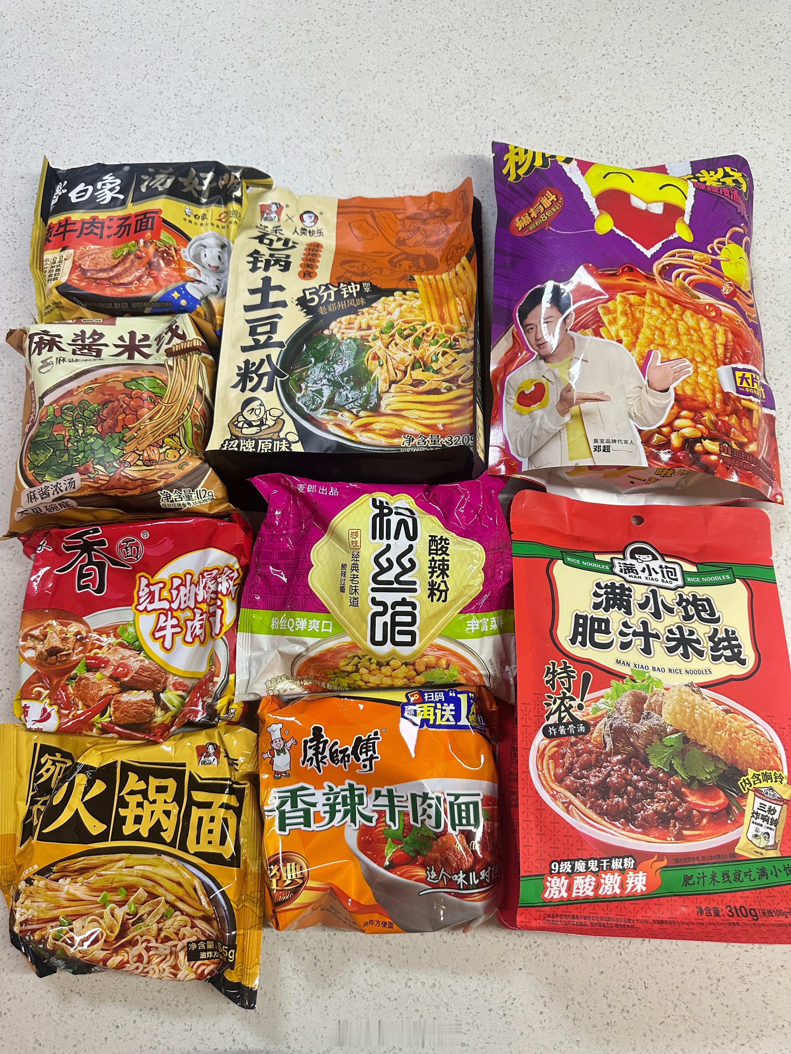 好纠结…煮哪包吃？🤔 ​​​