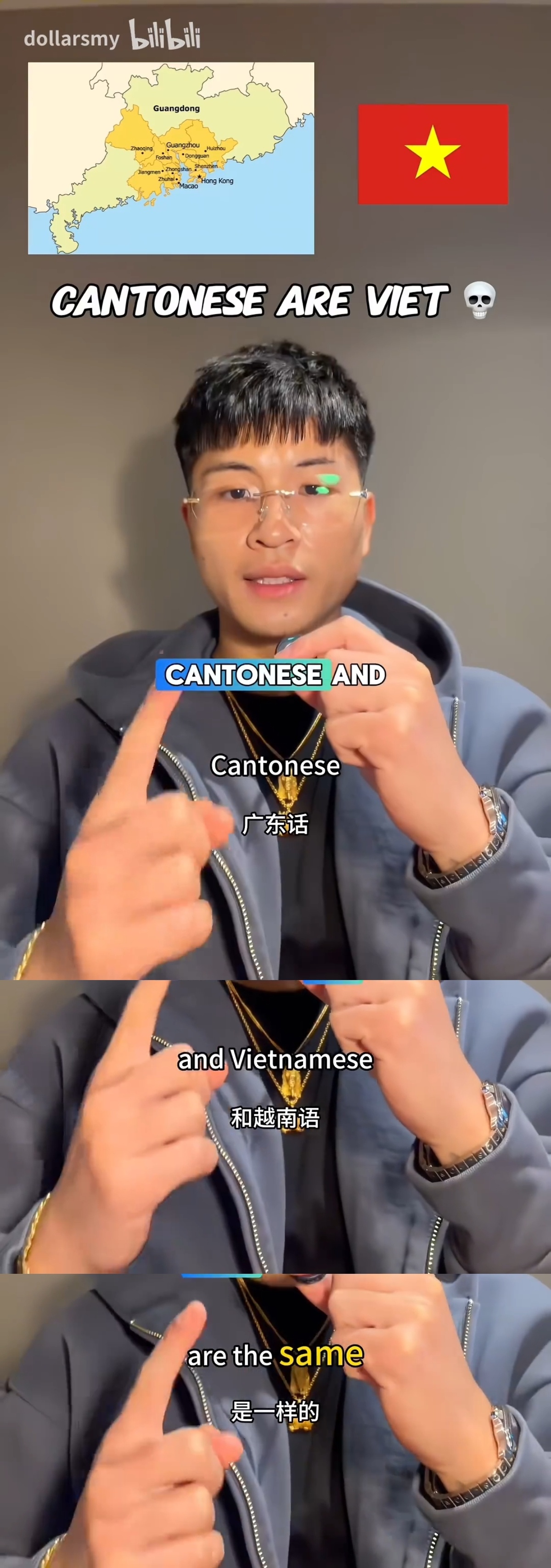 越南人又在YY广东了，怎么老碰瓷广东 