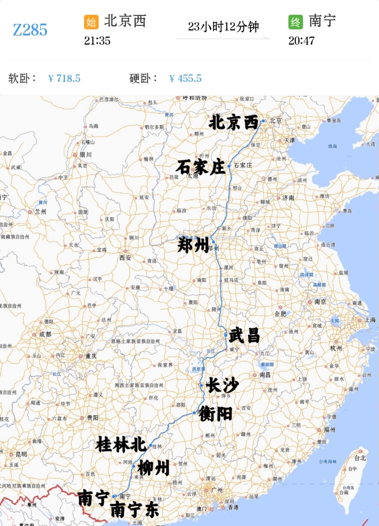 北京到南宁直达特快列车
北京西到南宁Z285次