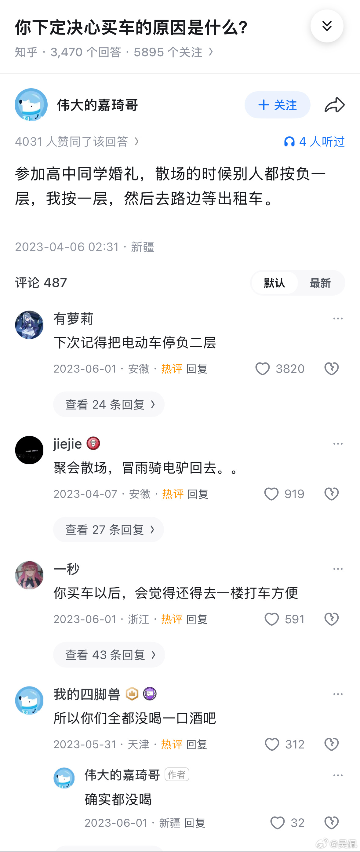 买车的欲望已经到了极致 这个理由够吗？