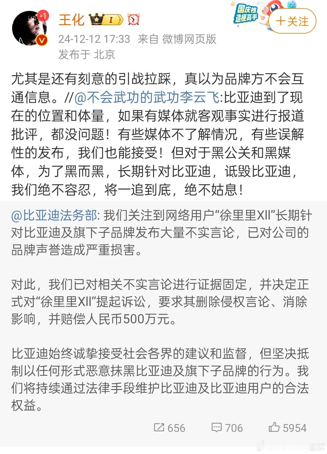 王化已经在大气层了，而很多看热闹的网友和有些公司的公关，还在地下室呢[偷笑]举个
