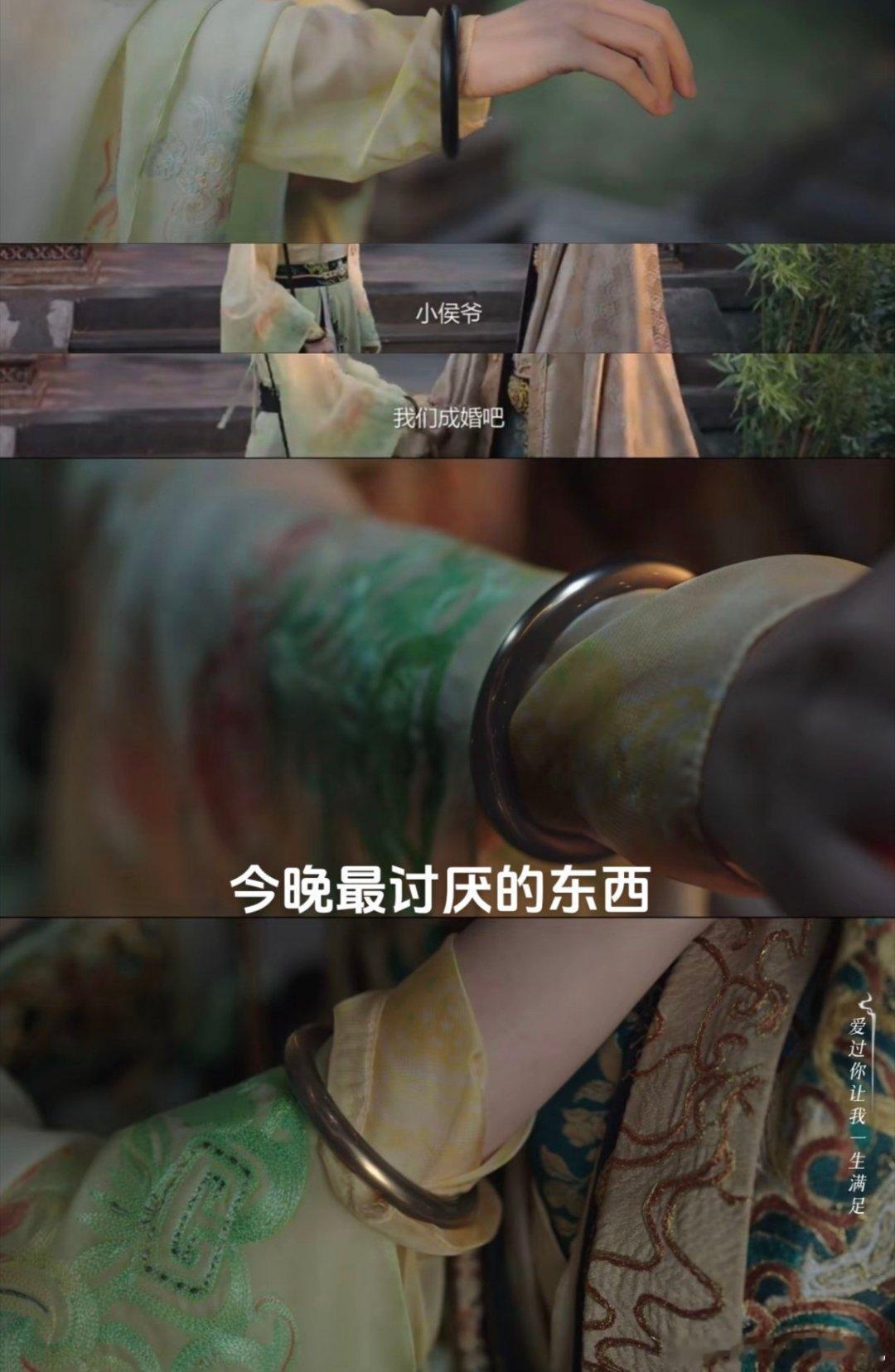 侯爷一巴掌，镯子两巴掌，王一栩更是降龙十八掌 永夜星河｜#永夜星河[超话]# ​