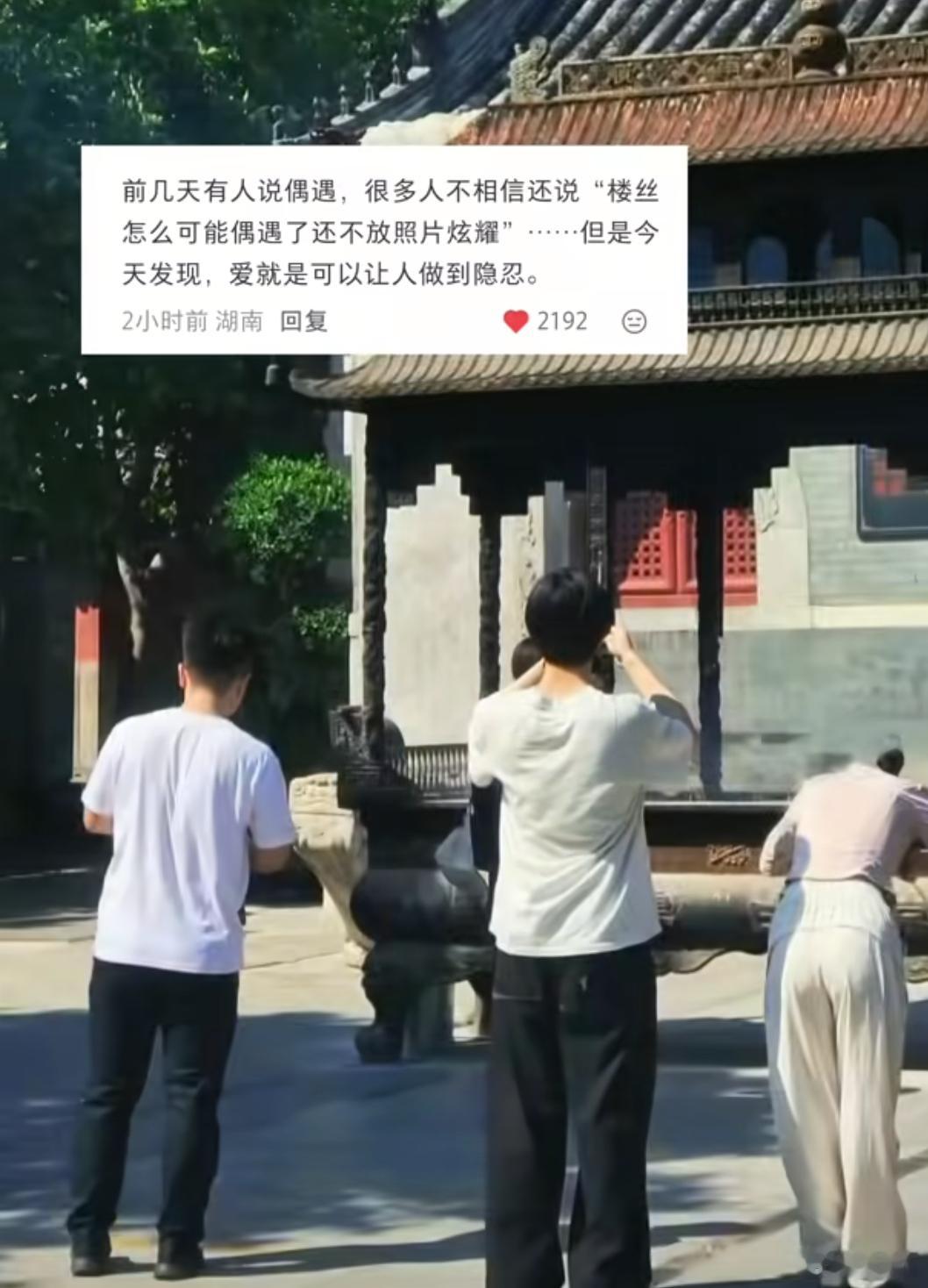 同担让我心软软的时刻，铲丝才不是ls，只是一群很爱很爱新皓的女孩天南地北聚到一起