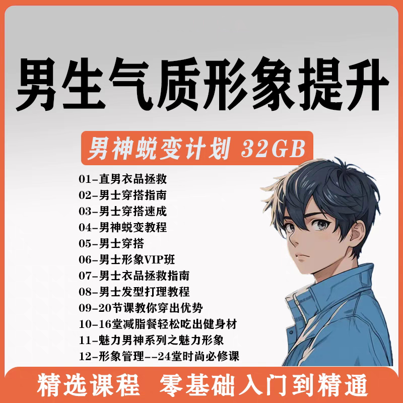 网上真是啥课程都有呀。[允悲][允悲] ​​​