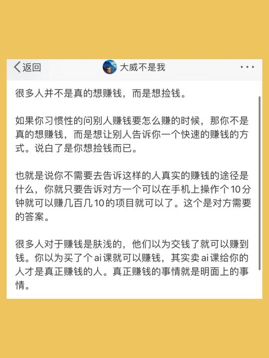 很多人并不是真的想赚钱，而是想捡钱。  如果