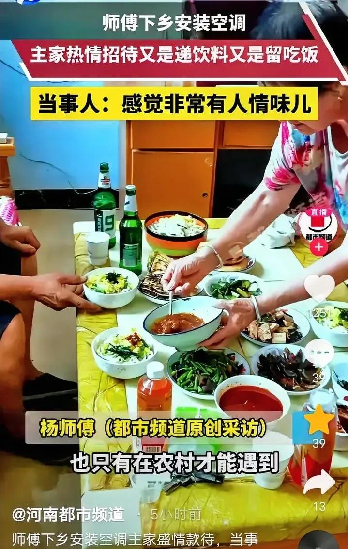 格局打开了！陕西，男子下乡安空调，不料，装完后准备离开时，却被女主人拦住，并不打