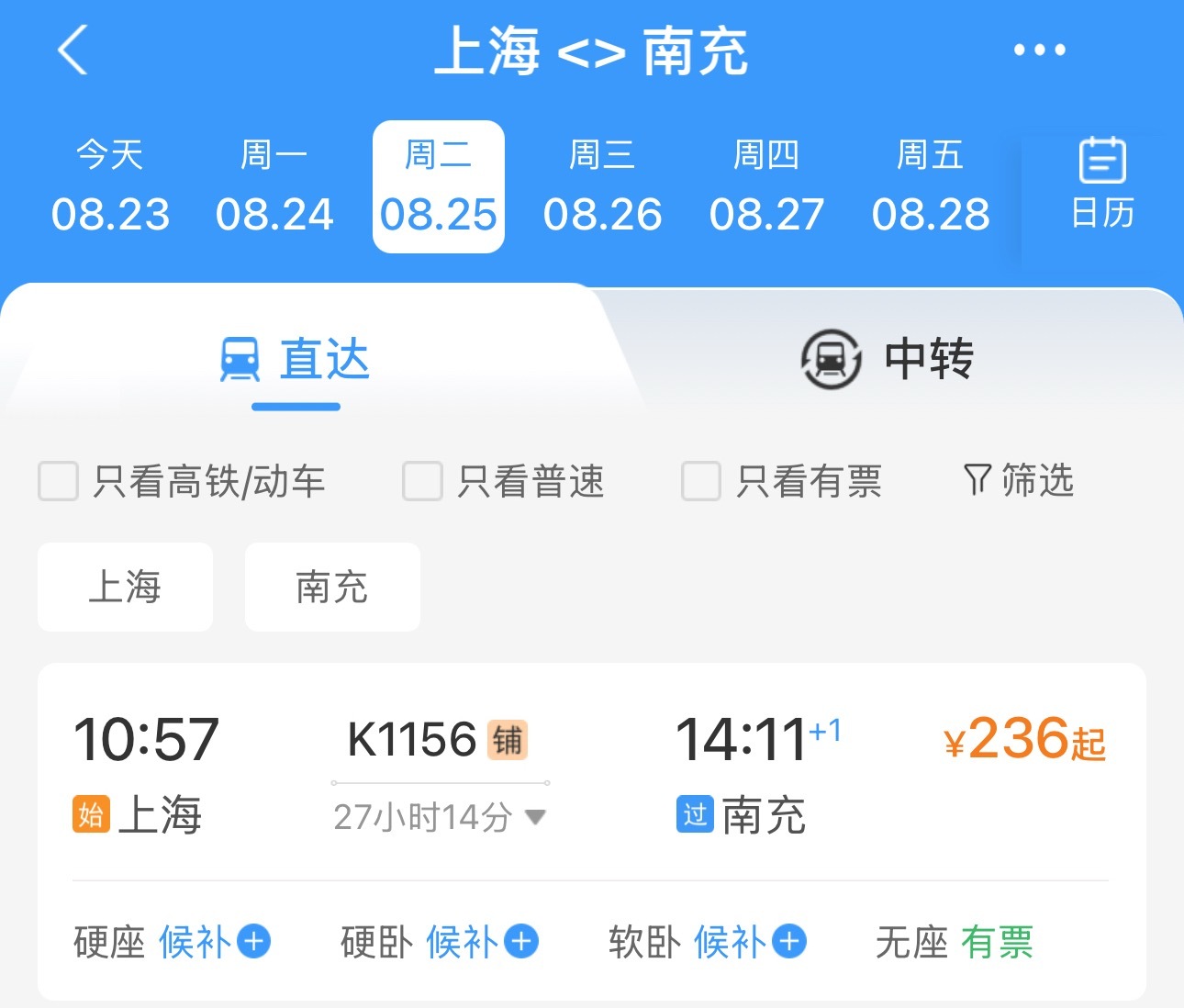 零食占座当事人母亲发声受采访的妈妈说的把孩子从上海送回南充。我查了一下，最近几天