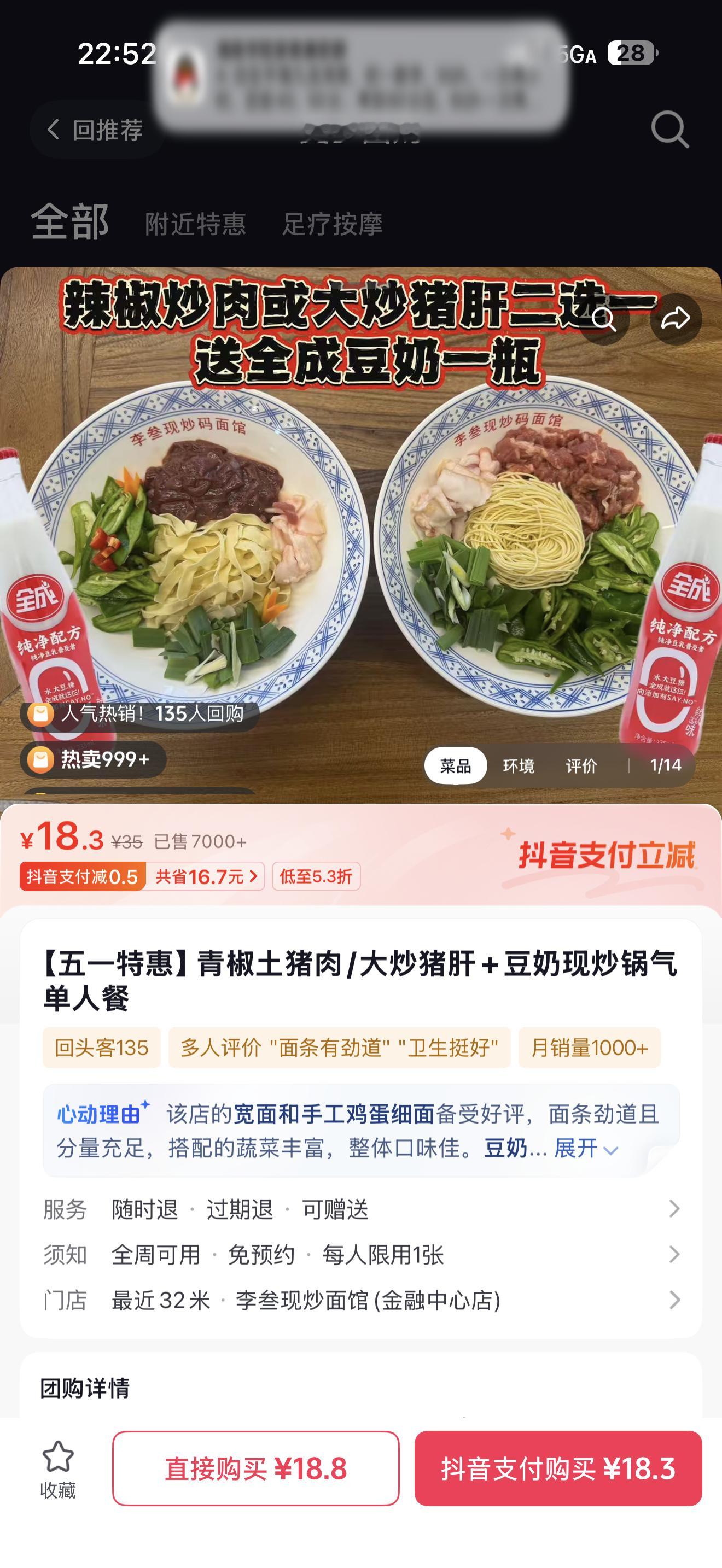 吗的坐下刷到团购，上次吃也是原价一碗面四五十 ​​​