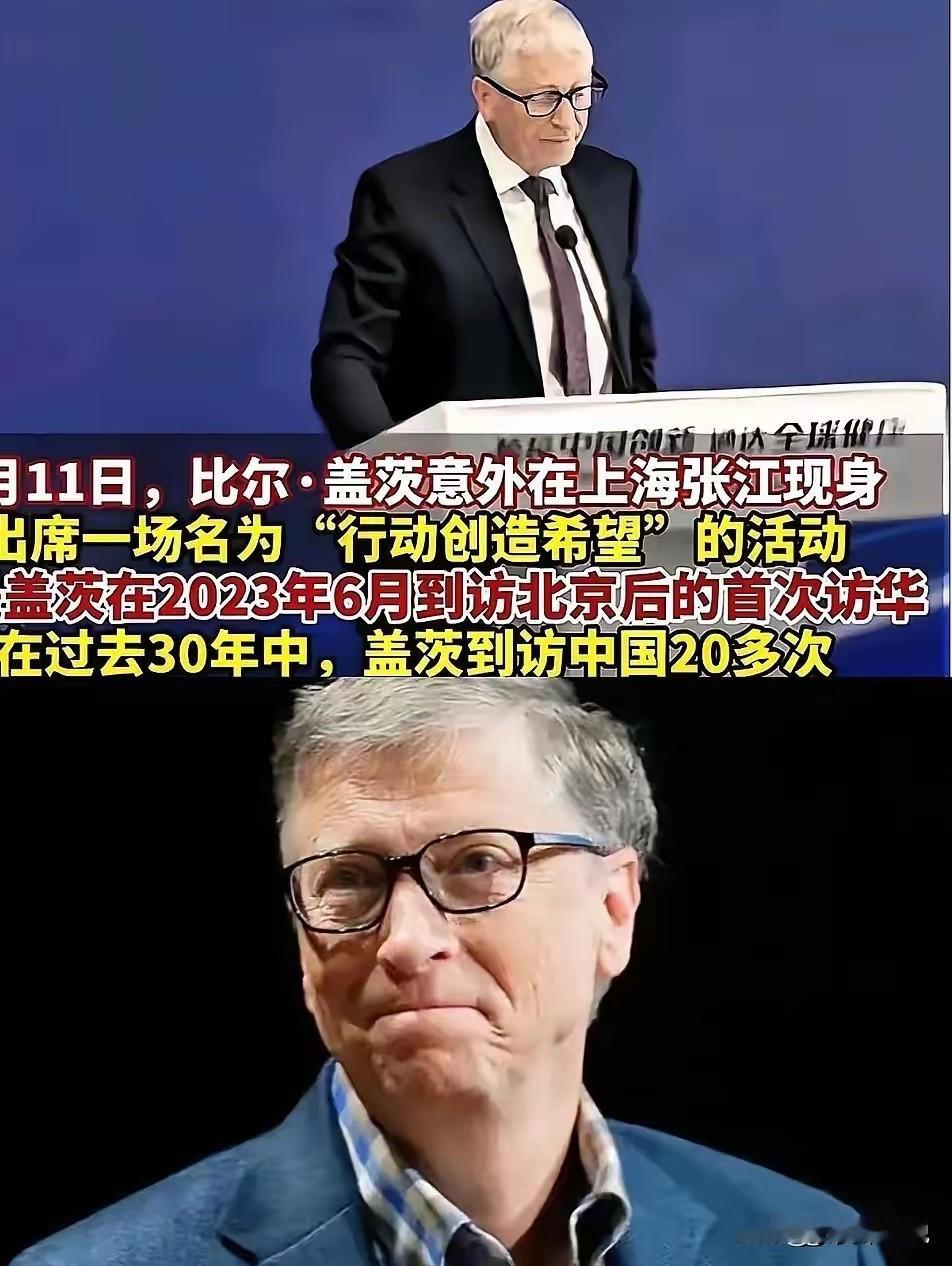 我刚刷到比尔·盖茨在上海的消息，顺手翻了翻评论区，好家伙，这风向是彻底变了。
以
