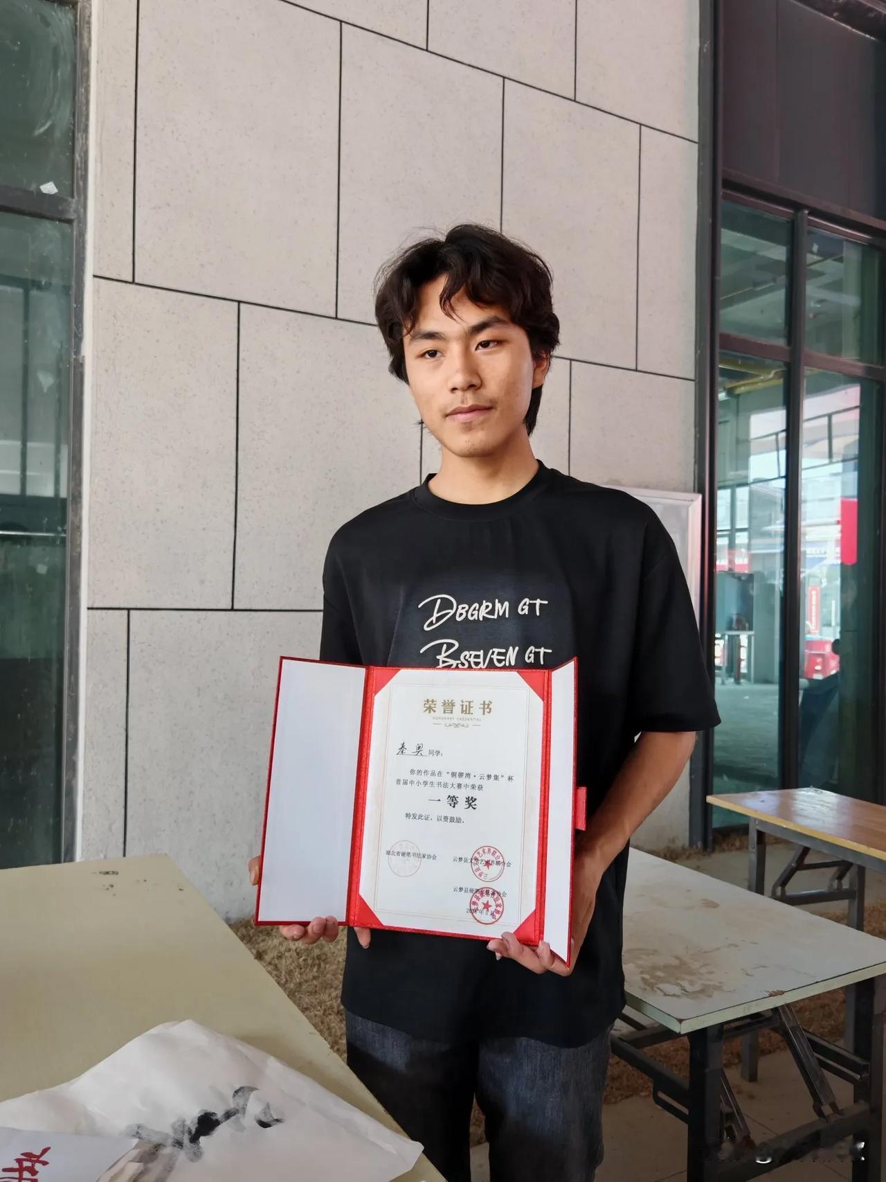 中学生秦奥获得“铜锣湾·云梦集”杯首届中小学生书法大赛一等奖！2026.5.31