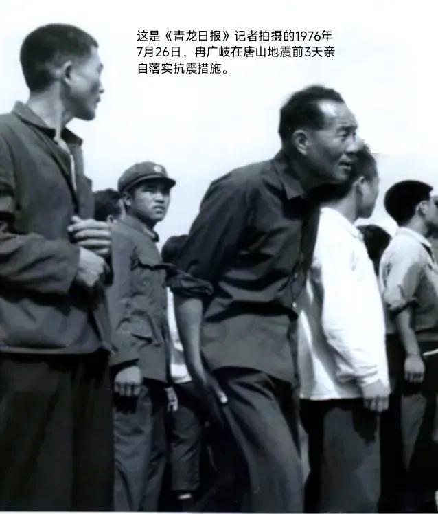 这是一张很珍贵的历史照片，记录了1976年时任河北青龙县县委书记冉广歧在布置预防