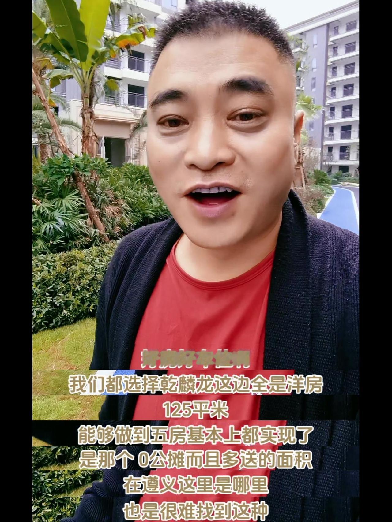 👏今天推荐一个绝绝子的房子，5房，基本上都实现了，0公摊，而且多送的面积，在遵