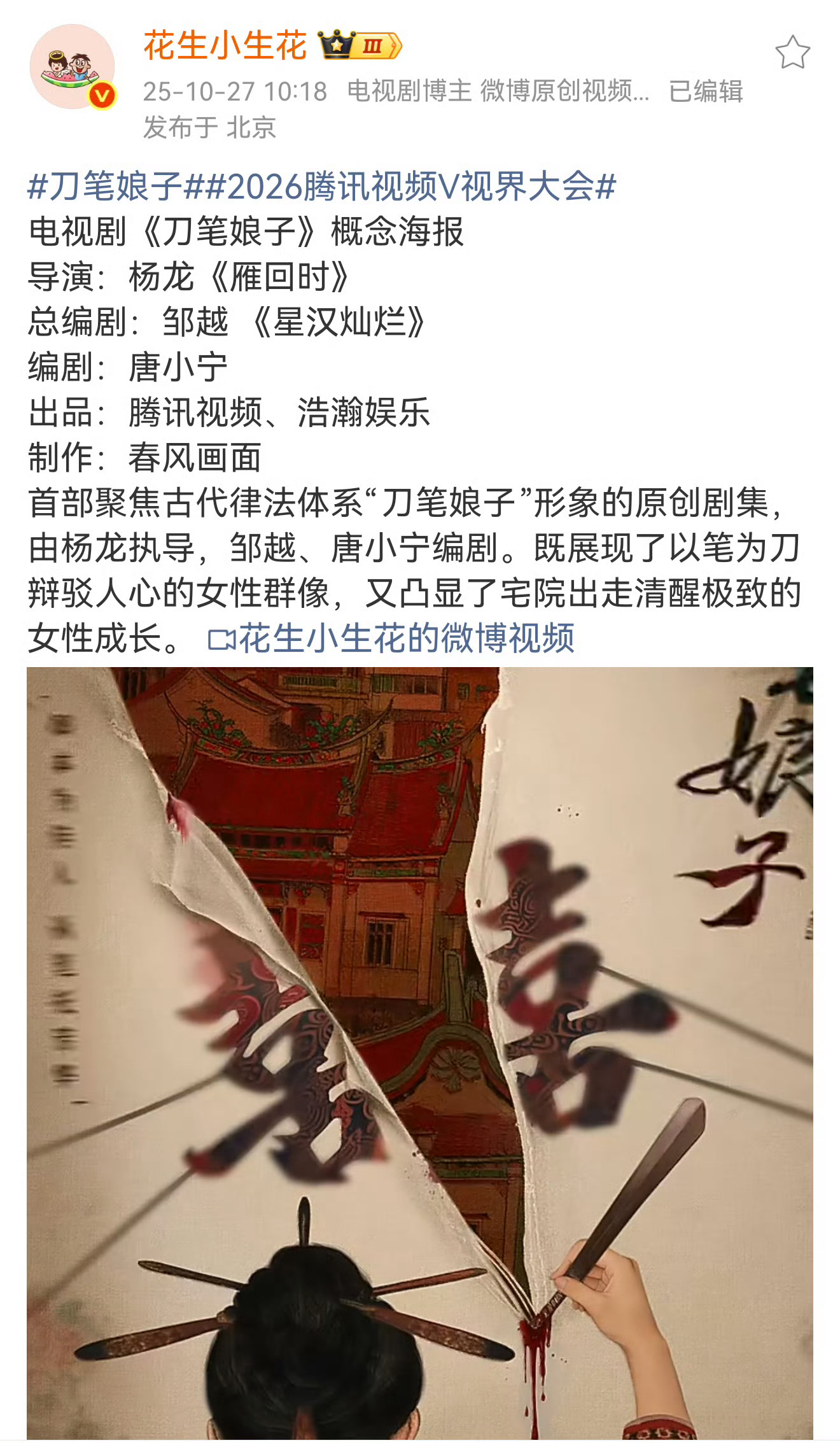 曝吴谨言将演刀笔娘子如果是真的那很合适啊就👀我一看这简介再加上此名字自然觉得适