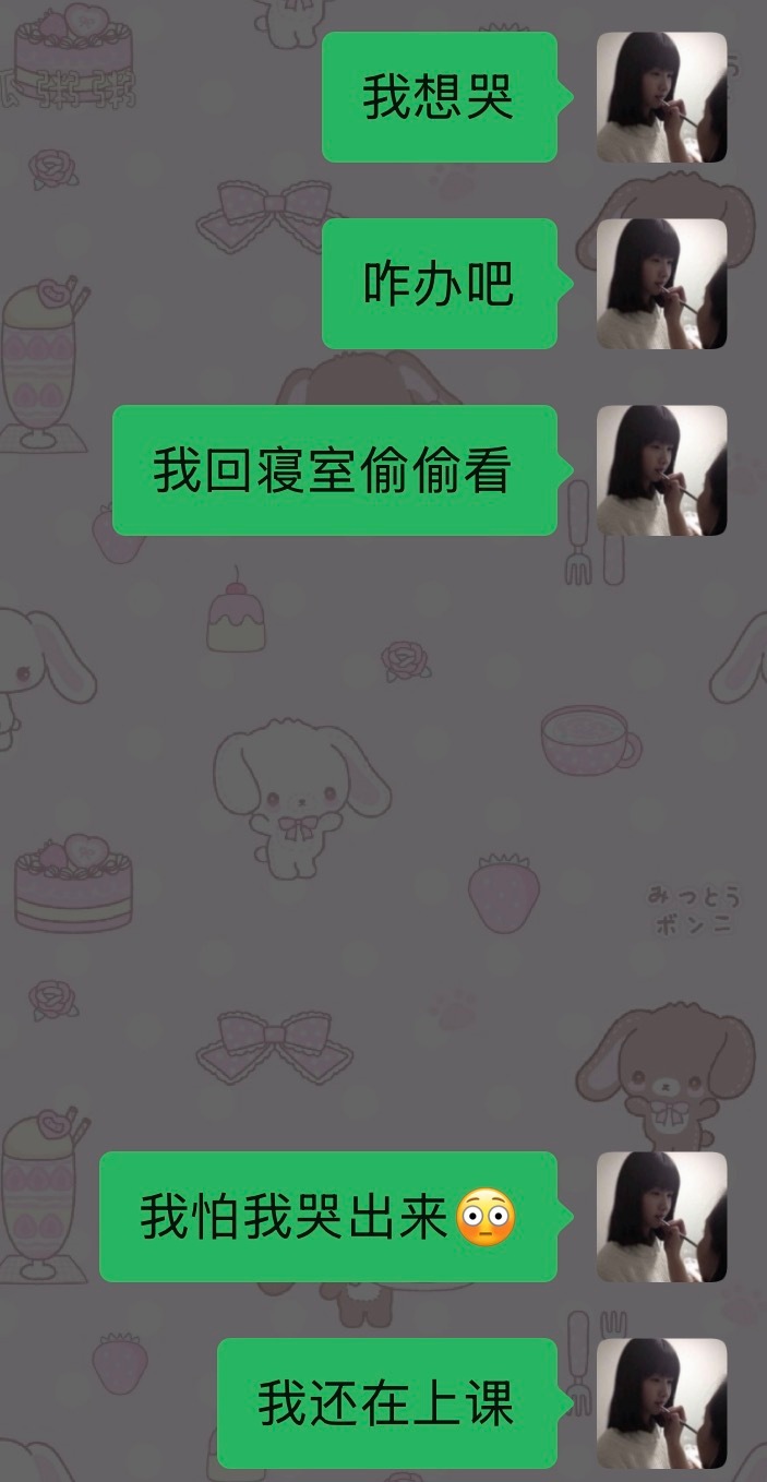 我喷了。 