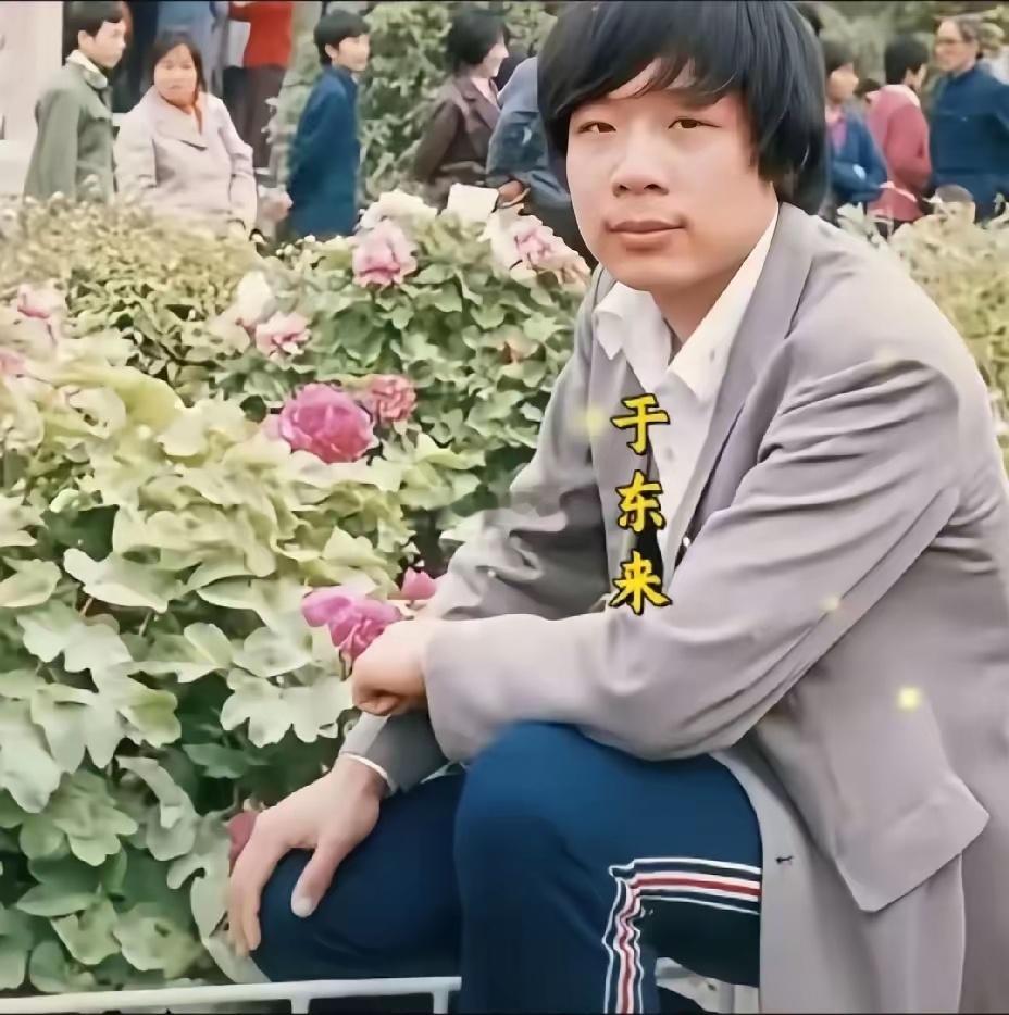 年轻时的“胖东来”老板于东来坐在花坛边的留影，他是从40平米的糖烟酒小店做起的。