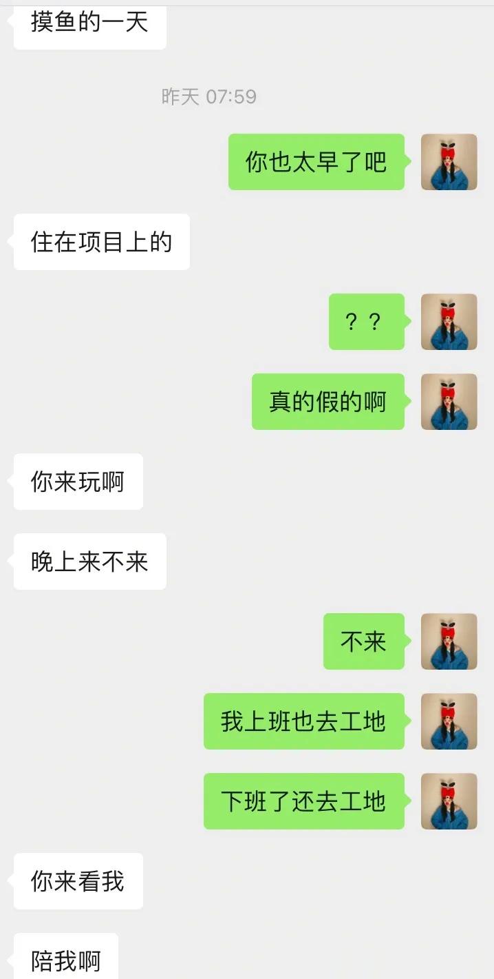相亲不是发对象！！ ​​​